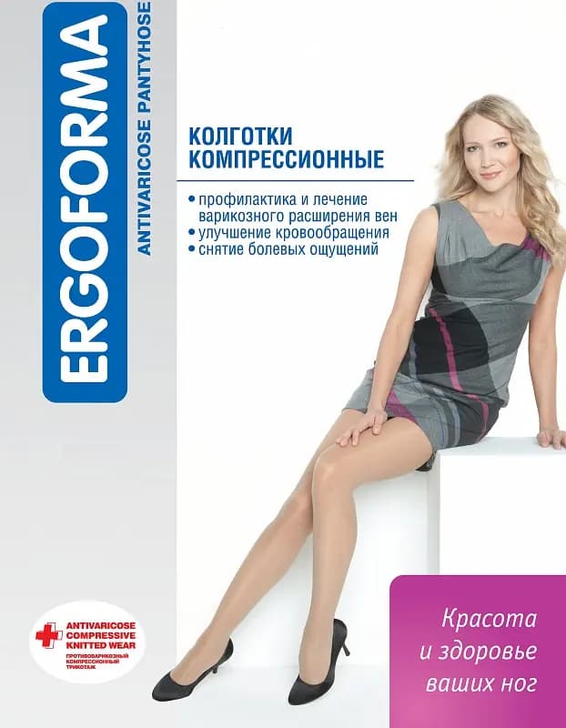 Колготки компрессионные 2 класса компрессии, черные Ergoforma 121